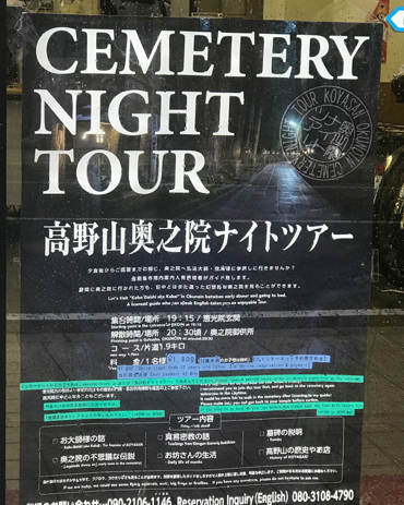 Visita guidata al cimitero del Kōyasan